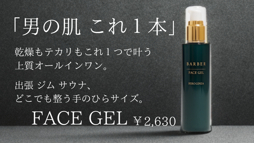 朝夜10秒！メンズのためのシンプルスキンケア